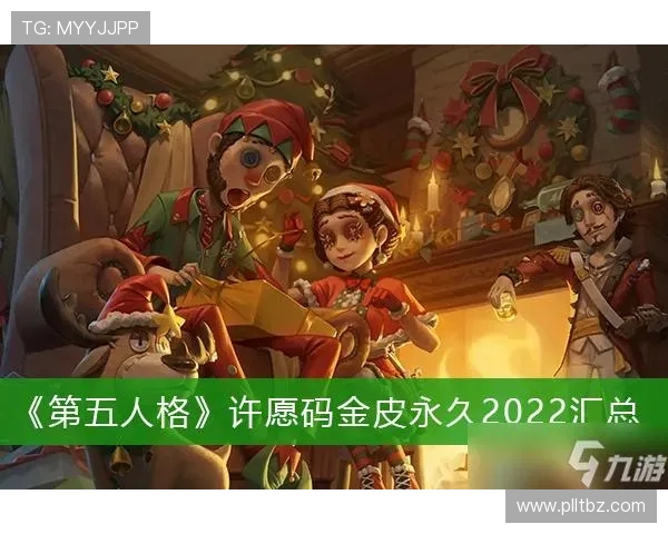 第五人格游戏支付方式创新探索与发展路径分析 第五人格游戏支付方式创新探索与发展路径分析