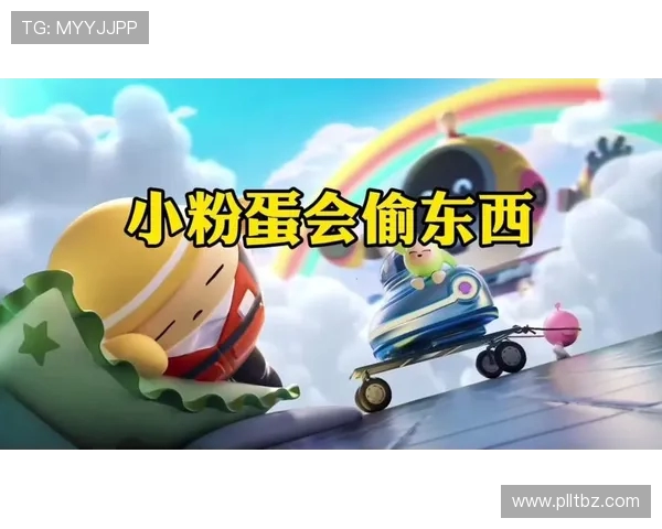 蛋仔派对中如何轻松体验上小偷模式的完整玩法技巧解析 蛋仔派对中如何轻松体验上小偷模式的完整玩法技巧解析